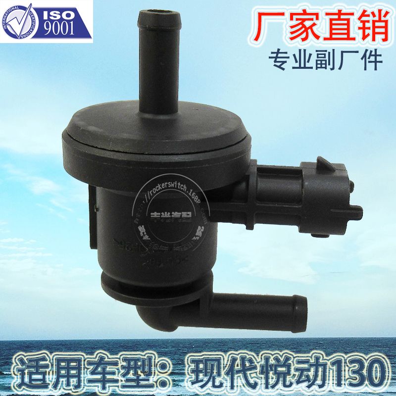Factory direct sales are suitable for Hyundai Elantra 130, Rena Veloster, Furedi, Kia K2 car carbon can solenoid valve 927093000/40280142558 Application Scenario