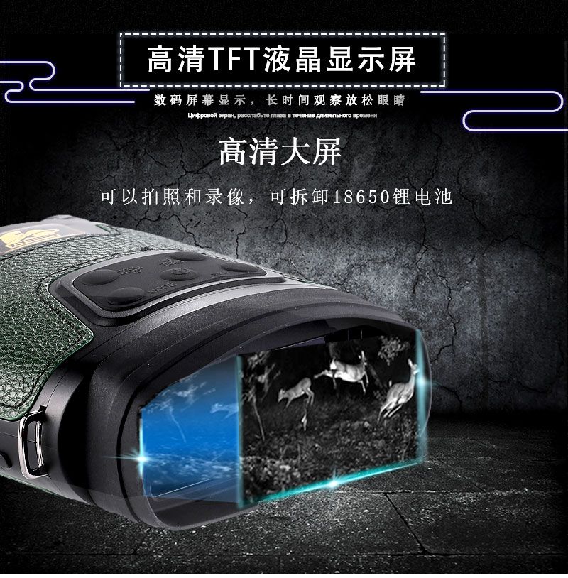 自由虎夜视仪NV380双筒大屏手持夜间望远镜可拍照录像红外夜视仪 pic 3