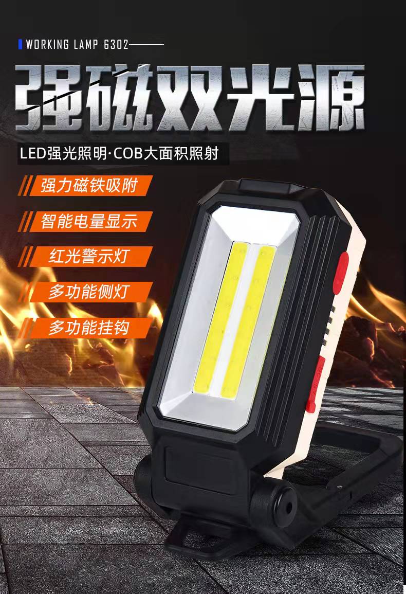 New COB work light, USB charging, magnetic multi-functional maintenance light, portable led flashlight pic 2