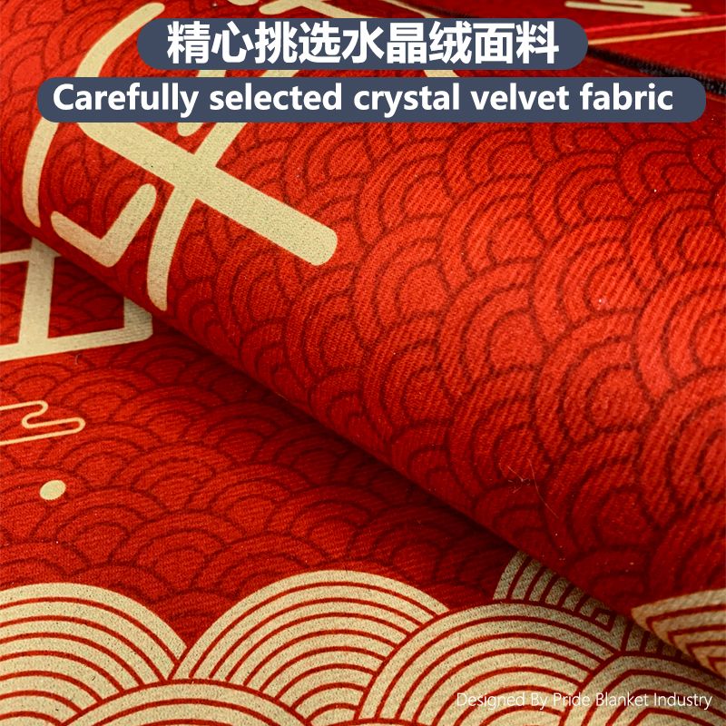 新年地垫/防滑地垫/喜庆地垫地毯白底实物图