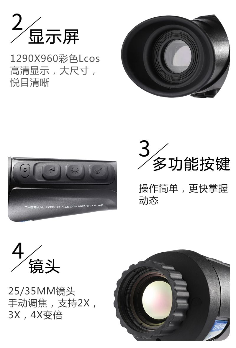 自由虎热成像S25X单筒手持便携高清红外夜视仪全黑探测热成像仪详情12