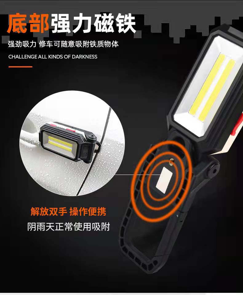 New COB work light, USB charging, magnetic multi-functional maintenance light, portable led flashlight pic 11