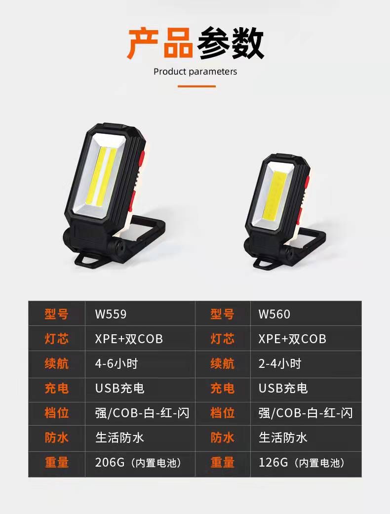 New COB work light, USB charging, magnetic multi-functional maintenance light, portable led flashlight pic 1