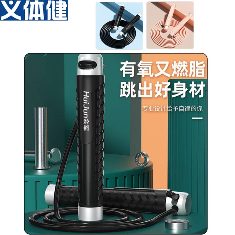 Hj-e029 Weight burning fat jump rope