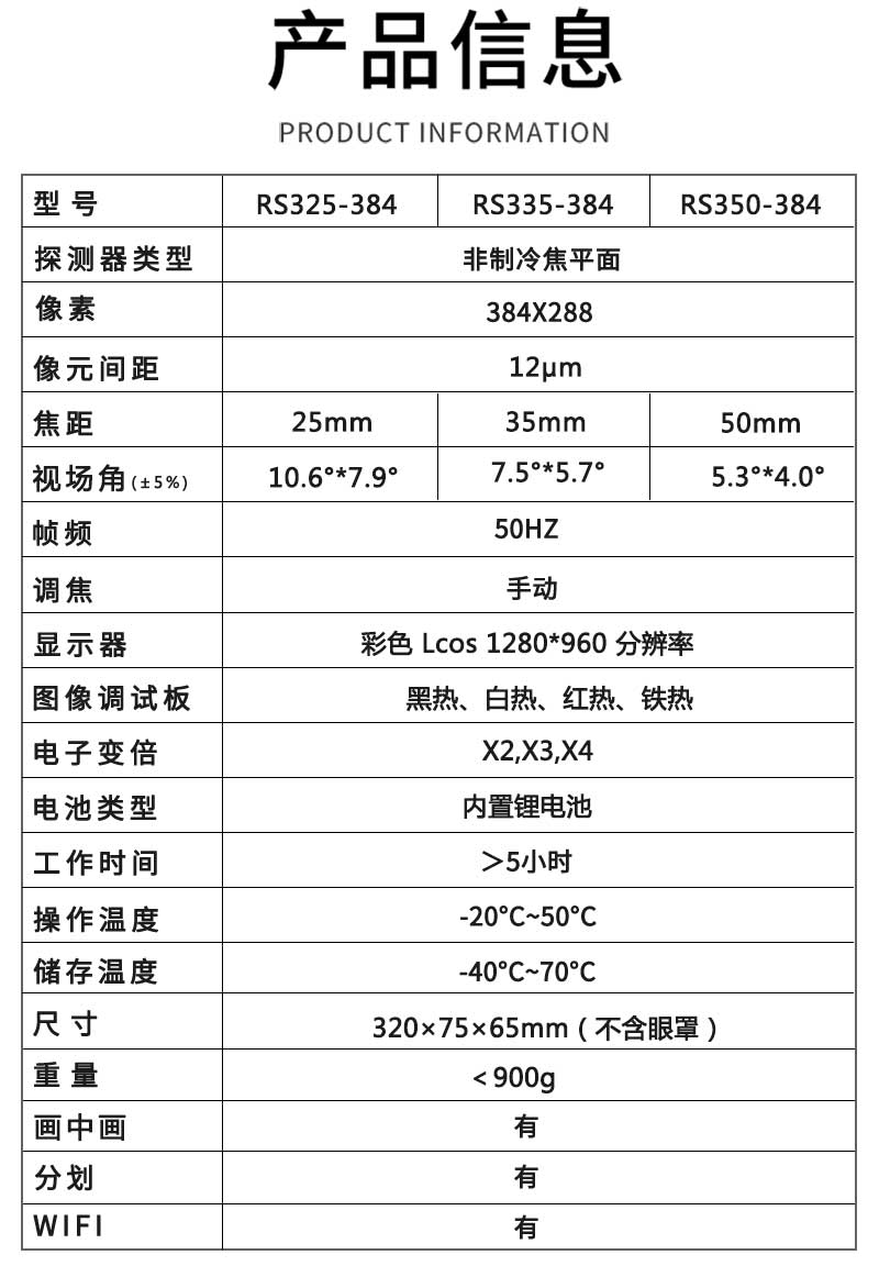 自由虎红外热成像RS3可拍照录像户外观察红外热像仪多成像夜视仪详情9