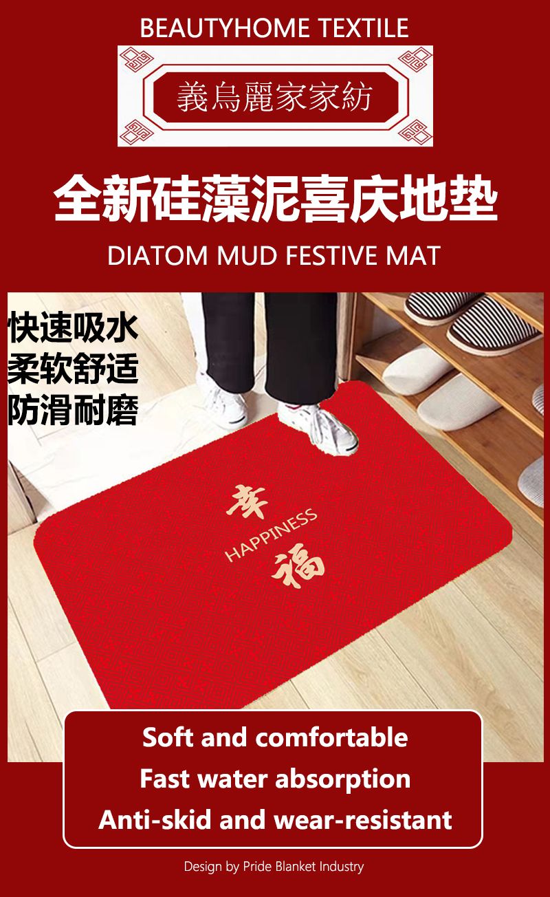 IBH网红爆款硅藻泥地垫新年地垫家用吸水门口垫入户地垫家用防滑橡胶底地垫地毯地垫IBHBHDM220107008详情1