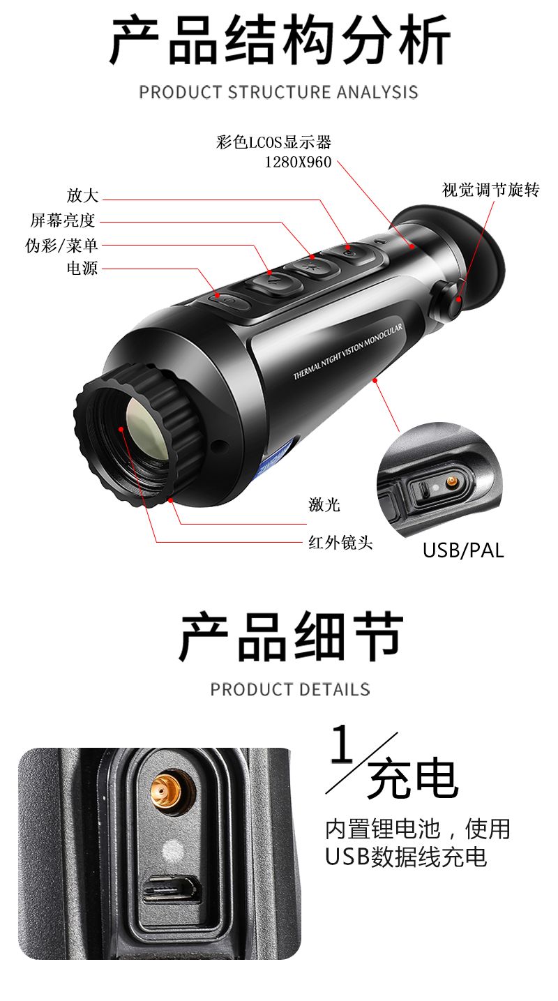 自由虎热成像S25X单筒手持便携高清红外夜视仪全黑探测热成像仪详情11