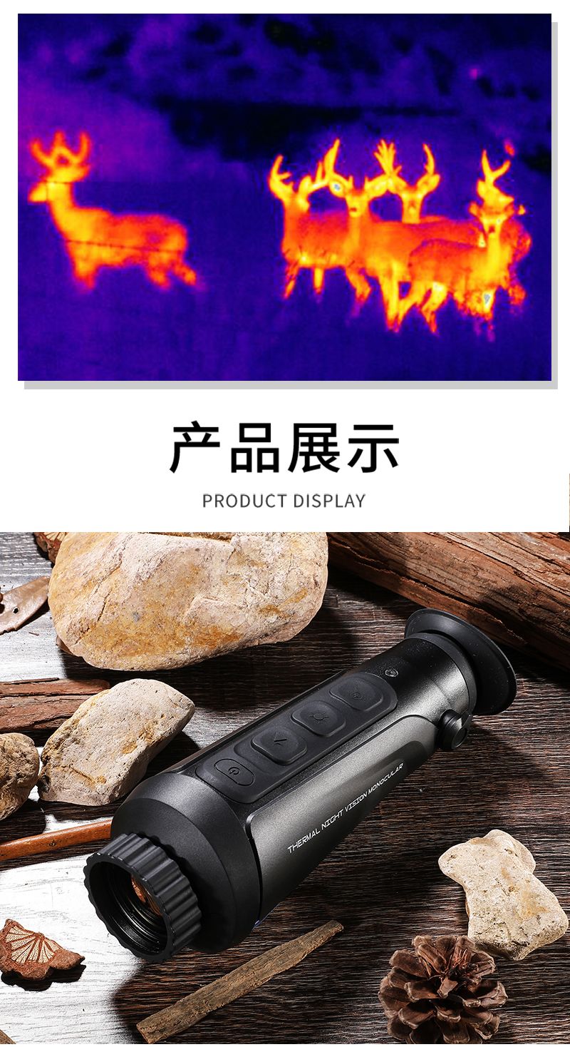 自由虎热成像S25X单筒手持便携高清红外夜视仪全黑探测热成像仪详情15