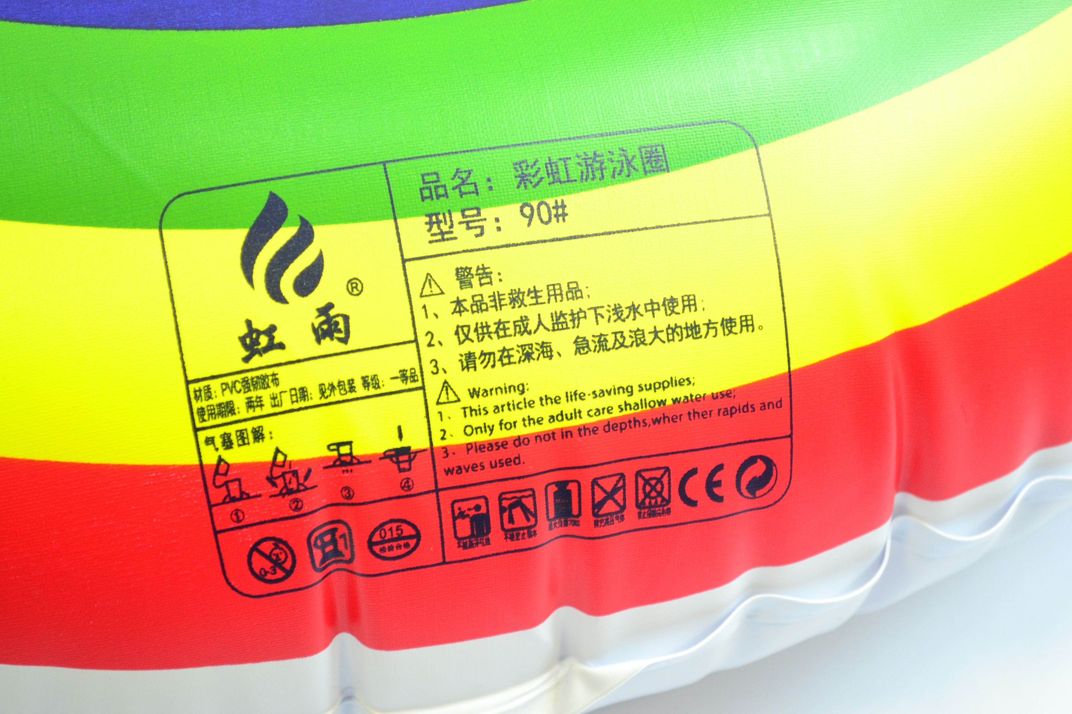 游泳圈/彩虹加厚圈/游泳圈细节图