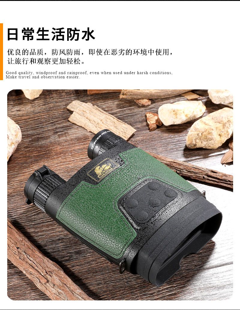 自由虎夜视仪NV380双筒大屏手持夜间望远镜可拍照录像红外夜视仪 pic 6