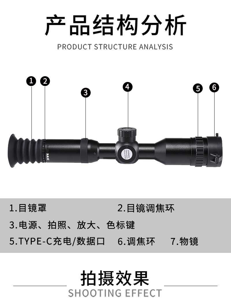 自由虎红外热成像RS3可拍照录像户外观察红外热像仪多成像夜视仪详情11