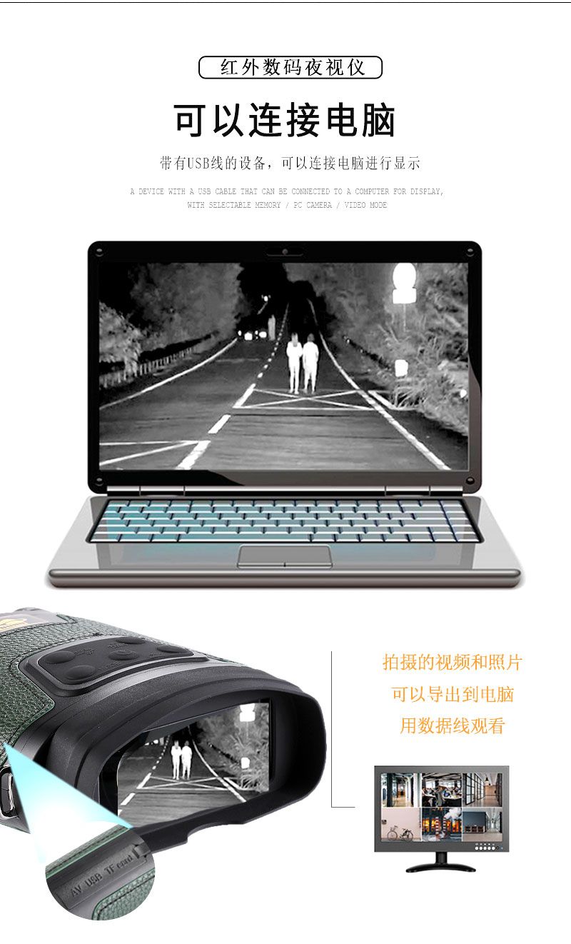 自由虎夜视仪NV380双筒大屏手持夜间望远镜可拍照录像红外夜视仪 pic 5