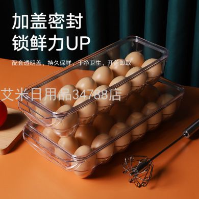 A-9514-1 Small egg container with lid Egg container for refrigerator drawer type shelf kitchen crisper