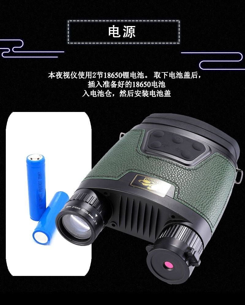 自由虎夜视仪NV380双筒大屏手持夜间望远镜可拍照录像红外夜视仪 pic 7