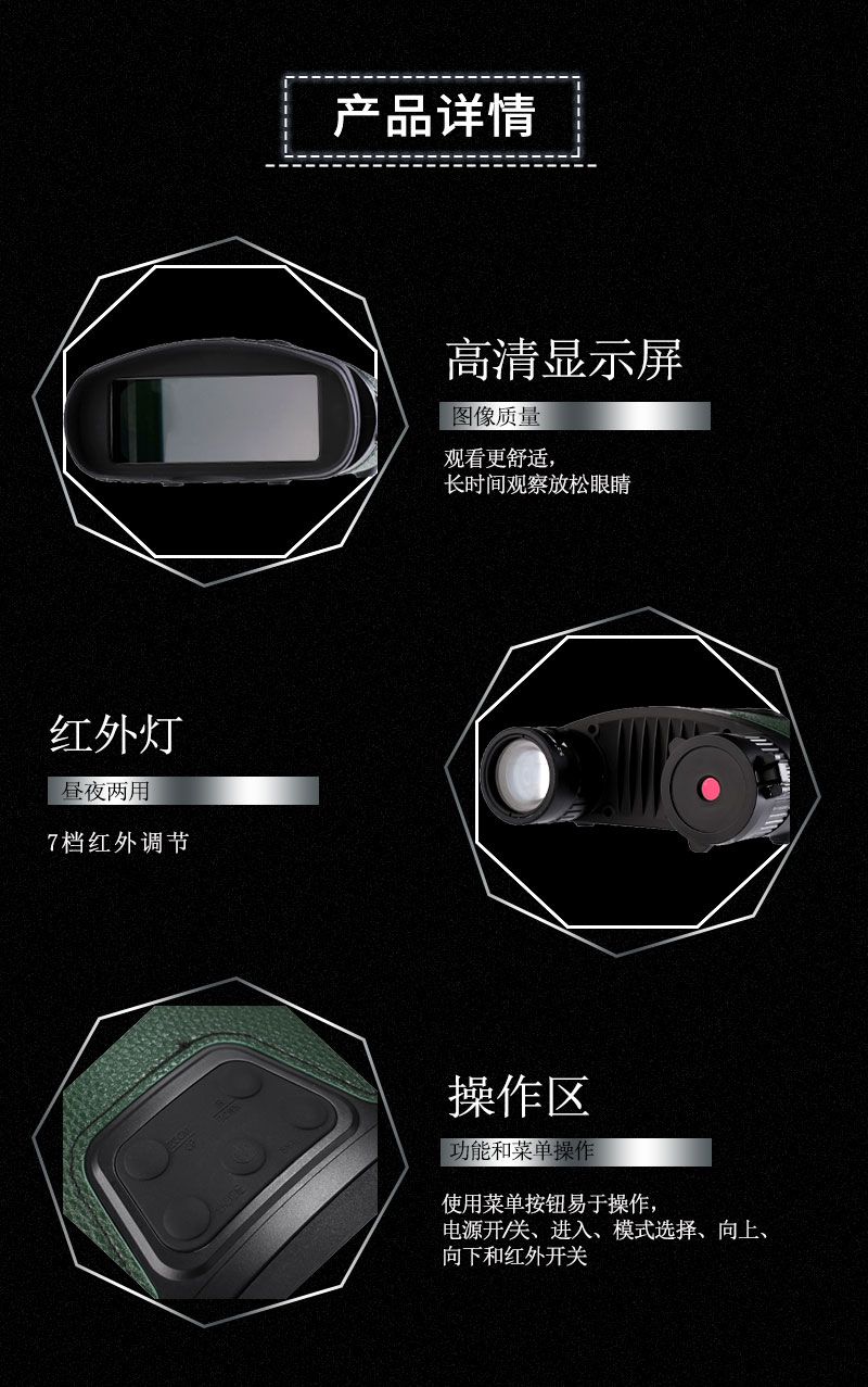 自由虎夜视仪NV380双筒大屏手持夜间望远镜可拍照录像红外夜视仪 pic 14