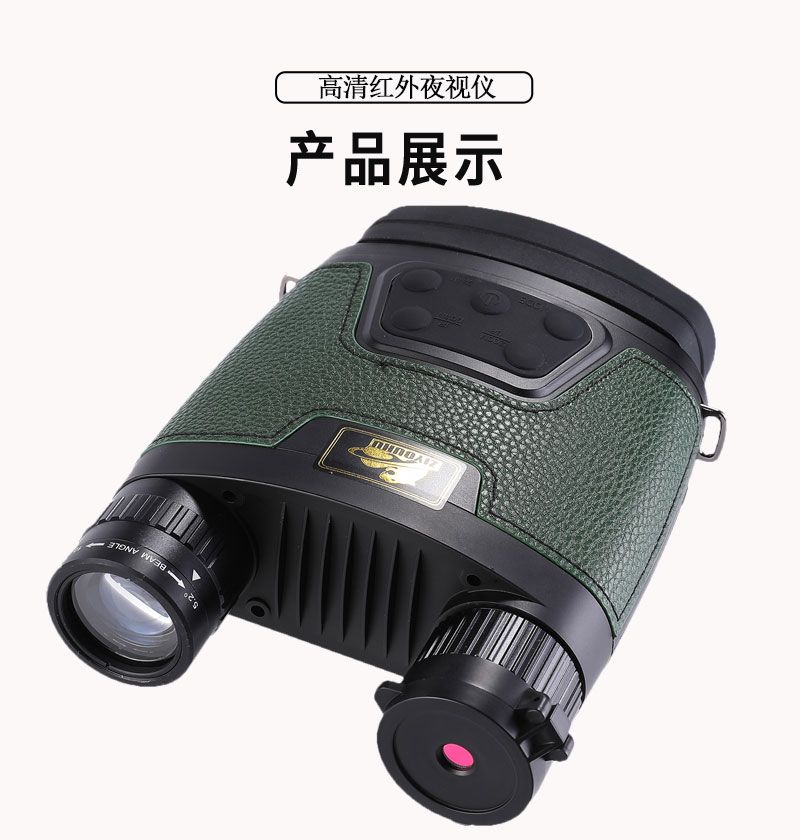 自由虎夜视仪NV380双筒大屏手持夜间望远镜可拍照录像红外夜视仪 pic 15