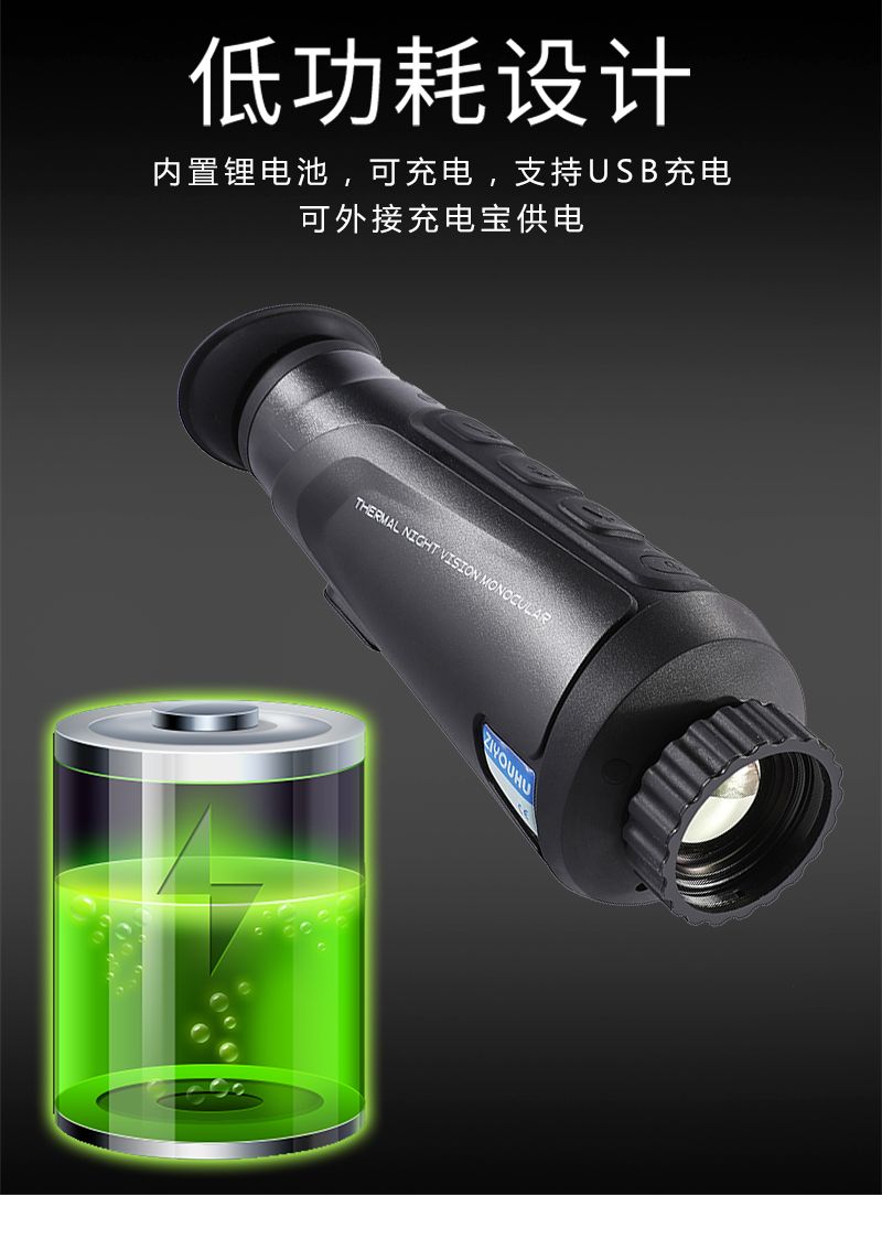 自由虎热成像S25X单筒手持便携高清红外夜视仪全黑探测热成像仪详情9