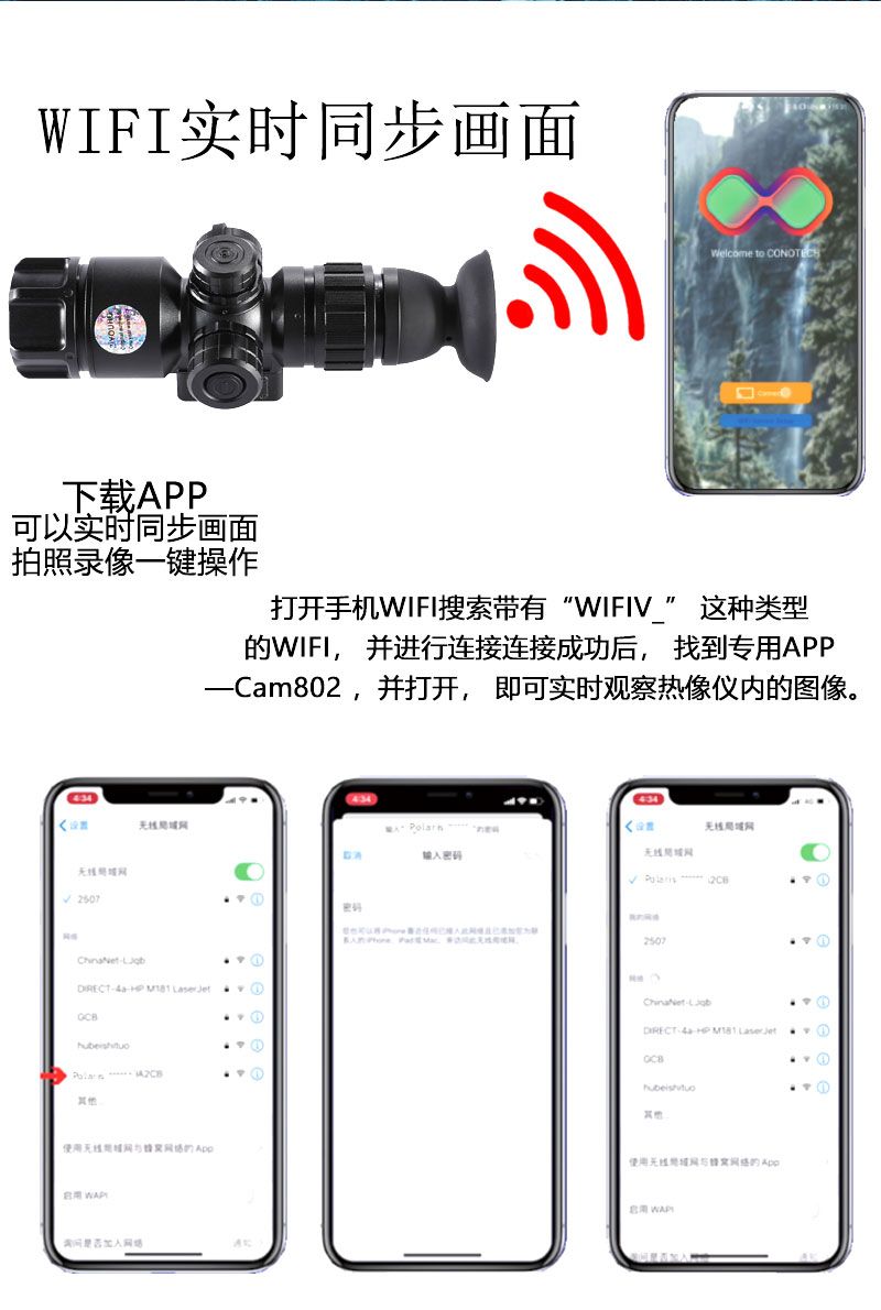 自由虎热成像单筒手持热感搜索观察镜可连WIFI带导轨红外热瞄仪详情5