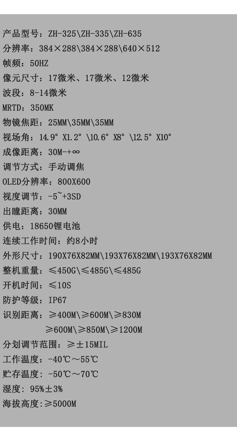 自由虎热成像单筒手持热感搜索观察镜可连WIFI带导轨红外热瞄仪详情9