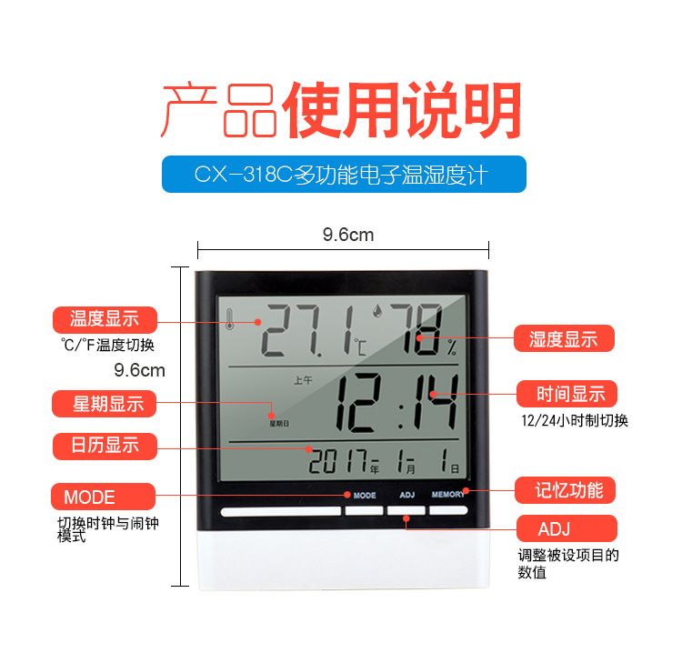 家用电子温湿度表CX318 数字式温度湿度计 电子温湿度计 详情图3