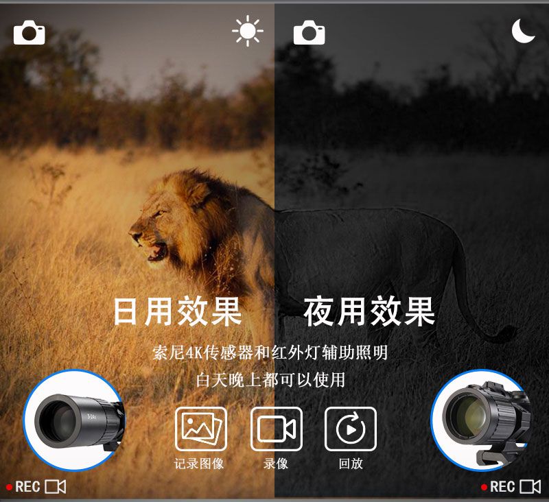 自由虎数码夜视仪录像拍照昼夜两用多种十字线可连WIFI蓝牙遥控器详情2
