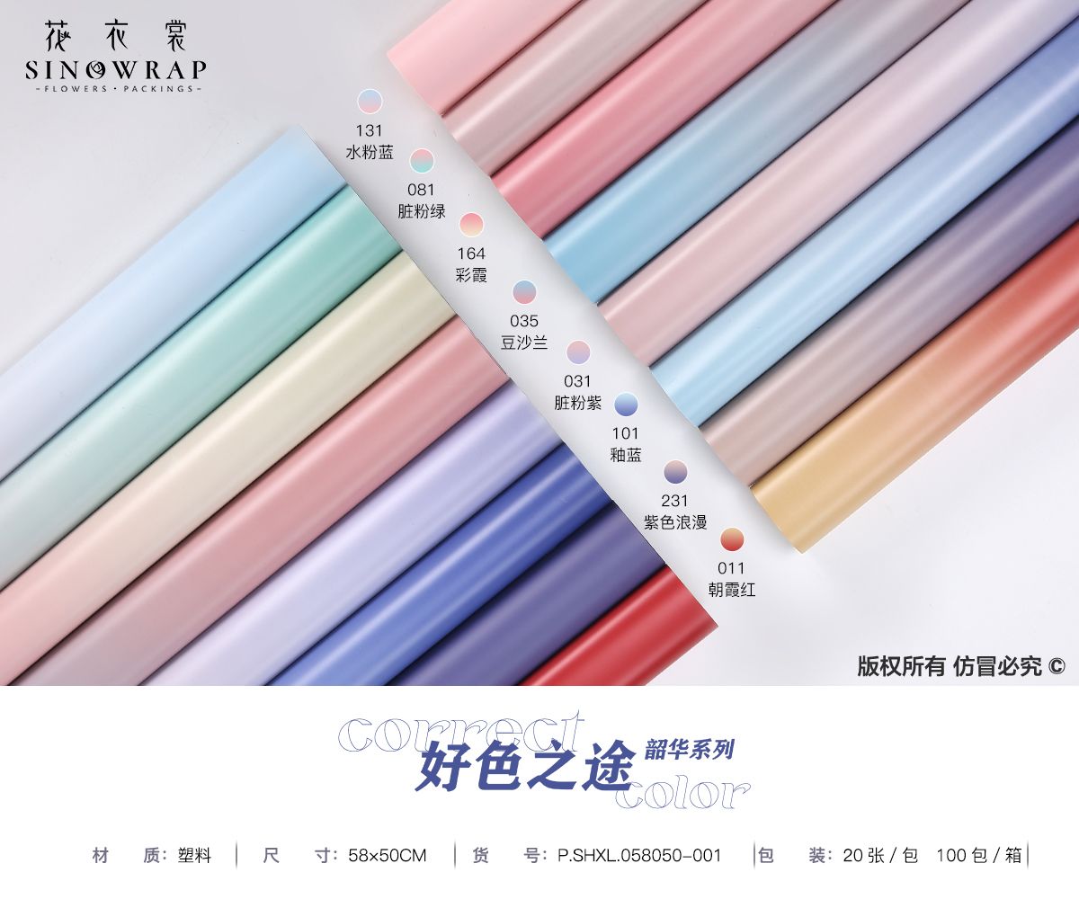 New gradient European and elegant two-color gift wrapping paper for flower dress, waterproof Korean-style flower basket material Item Picture