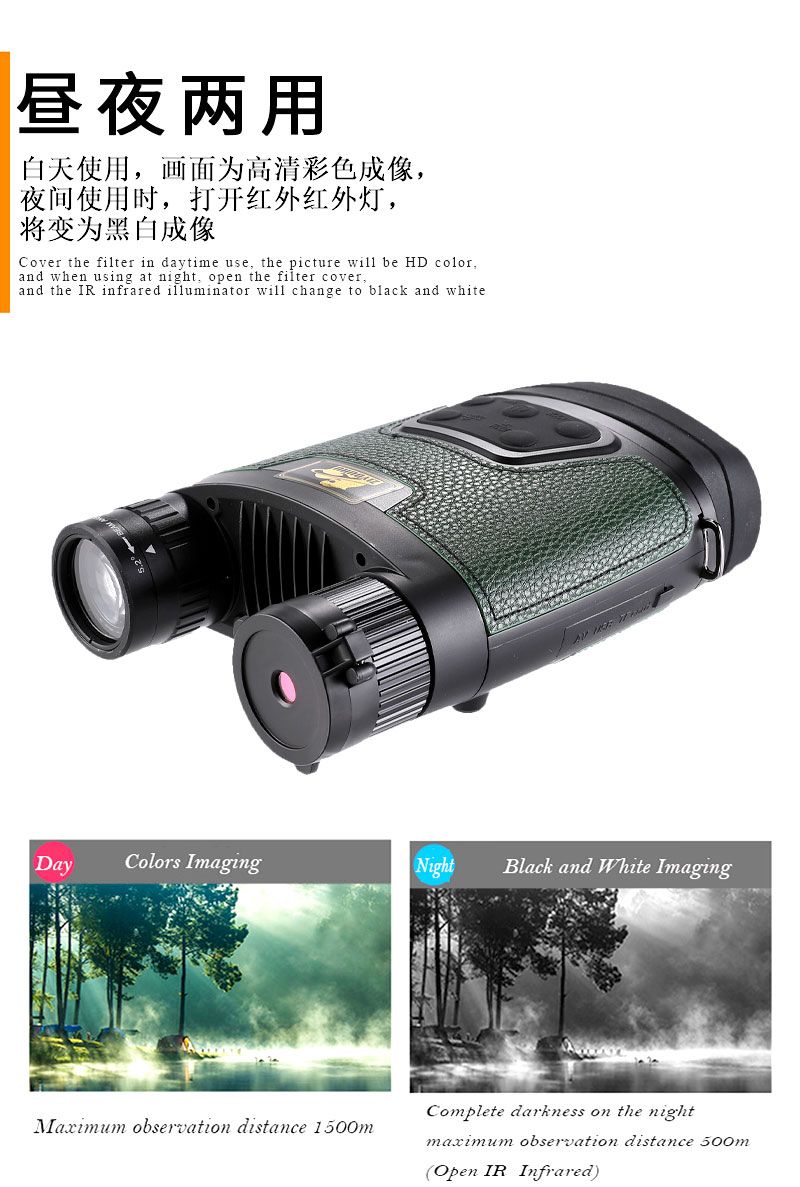 自由虎夜视仪NV380双筒大屏手持夜间望远镜可拍照录像红外夜视仪 pic 4