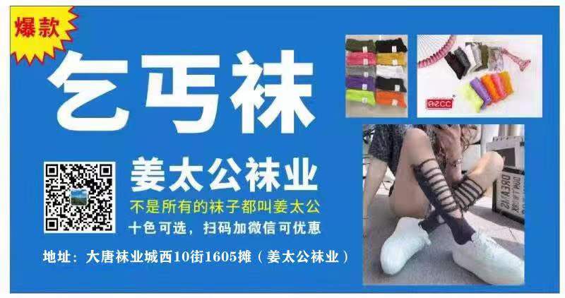 乞丐袜2022春天秋冬男人女士破洞潮袜 10个颜色