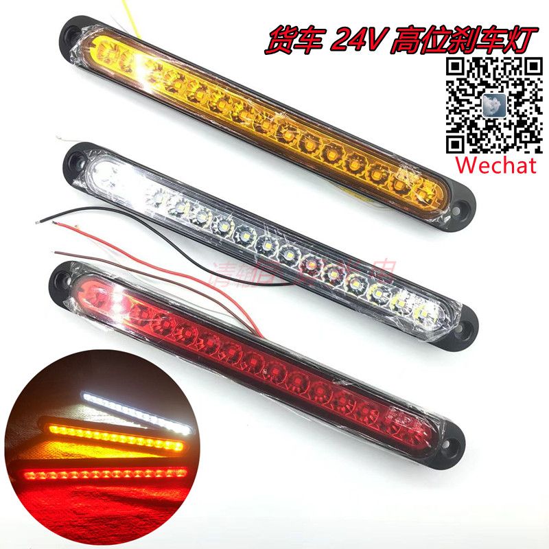 Truck LED lights, 24V high-mounted brake lights, reverse lights, turn signals, red and yellow lights details Picture