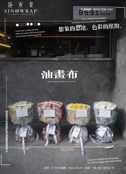 Flower dress fabric, retro oil painting fabric wrapping paper, round flower bouquets, diy art fresh flower wrapping paper, materials for flower shops Specification image