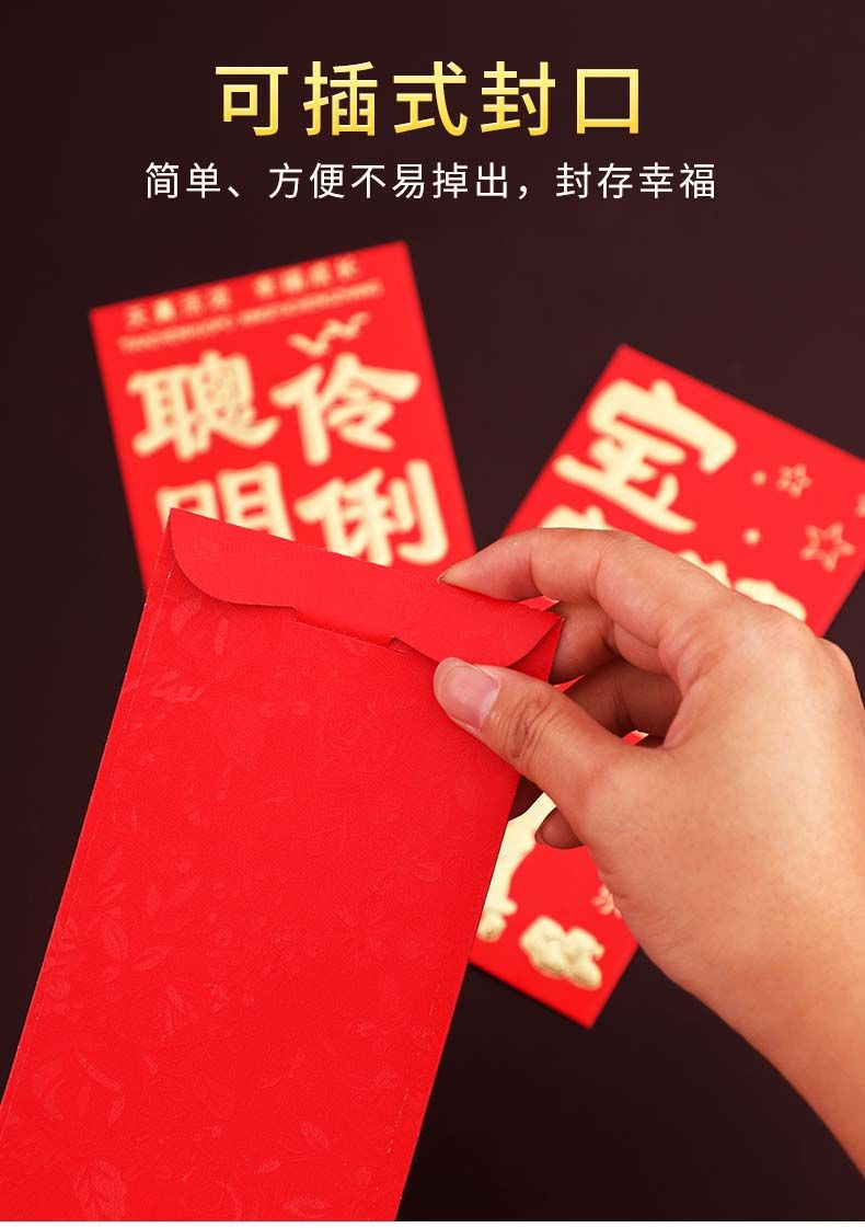 新年快乐红包千元款中号红包利是封硬纸烫金红包礼节必备红包详情5