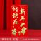 新年快乐红包千元款中号红包利是封硬纸烫金红包礼节必备红包图