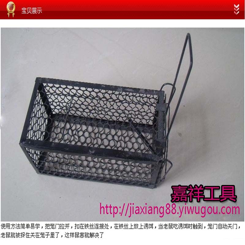 Hardware tools mousetrap black fixed mouse cage folding mous