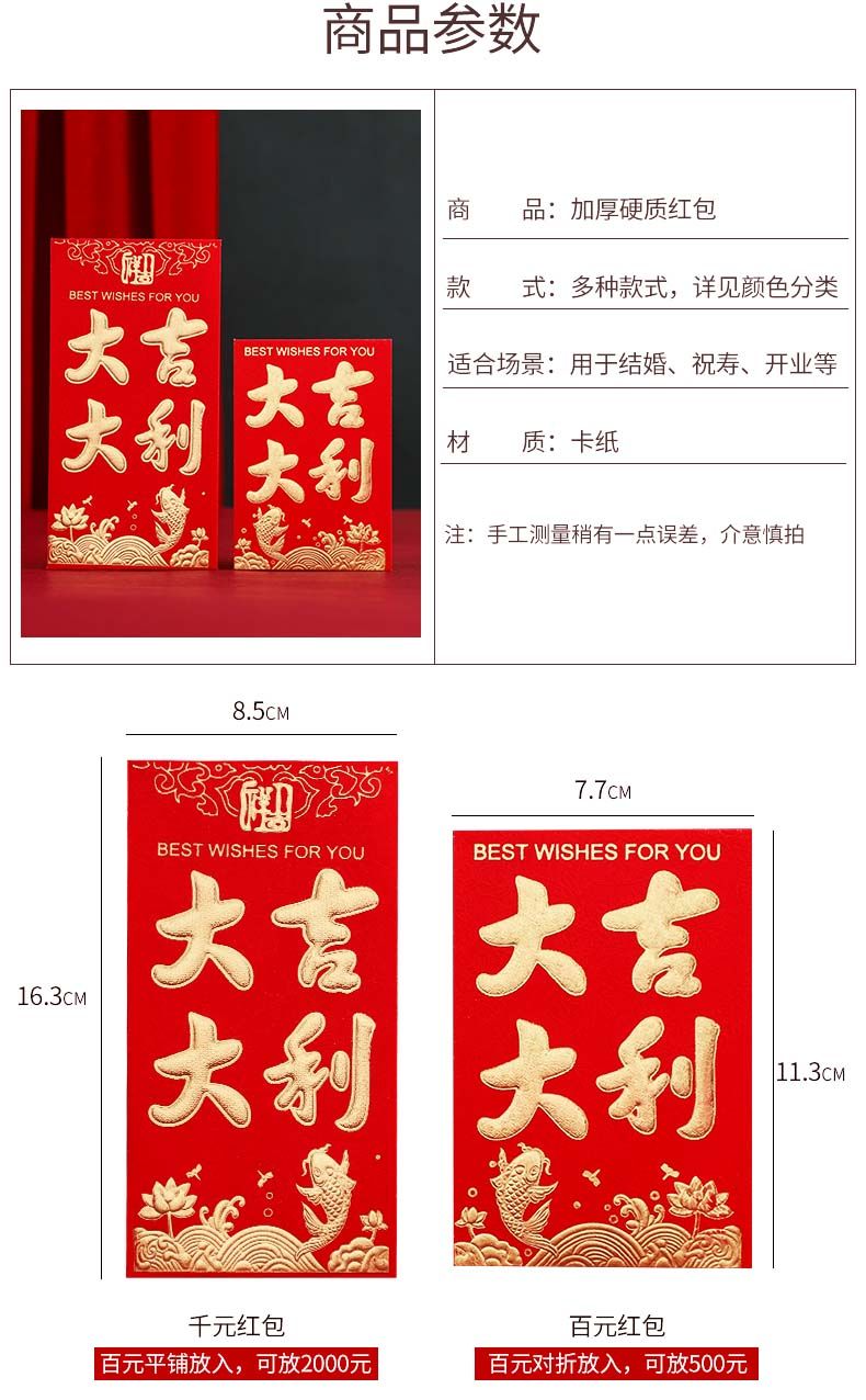 新年快乐红包千元款中号红包利是封硬纸烫金红包礼节必备红包详情3
