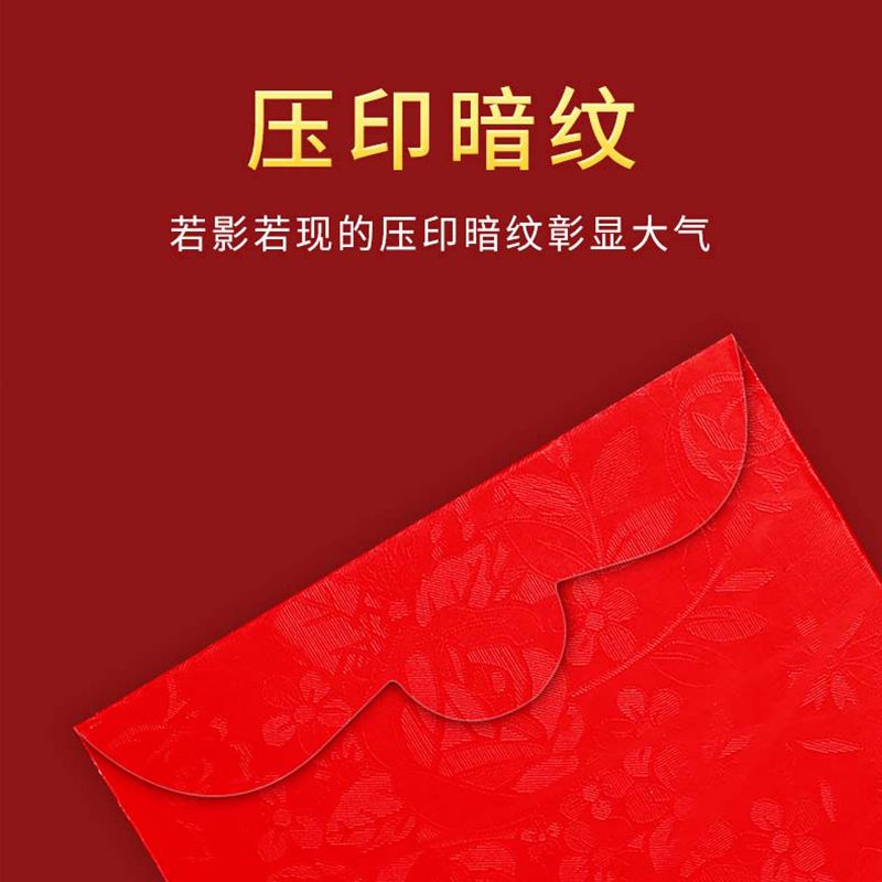 新年快乐红包千元款中号红包利是封硬纸烫金红包礼节必备红包详情图4