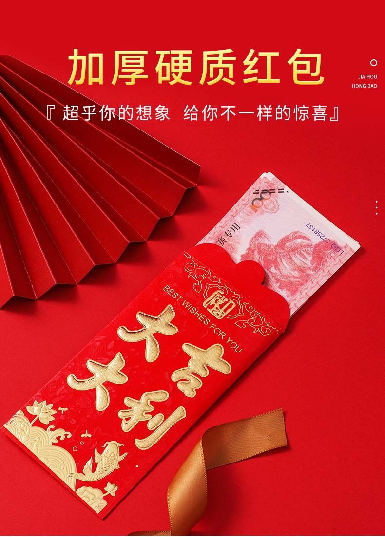 新年快乐红包千元款中号红包利是封硬纸烫金红包礼节必备红包详情1