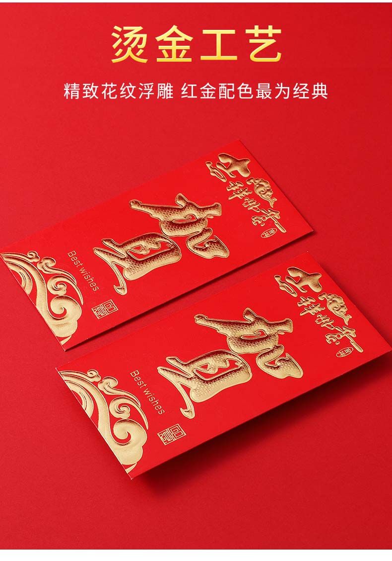 新年快乐红包千元款中号红包利是封硬纸烫金红包礼节必备红包详情2