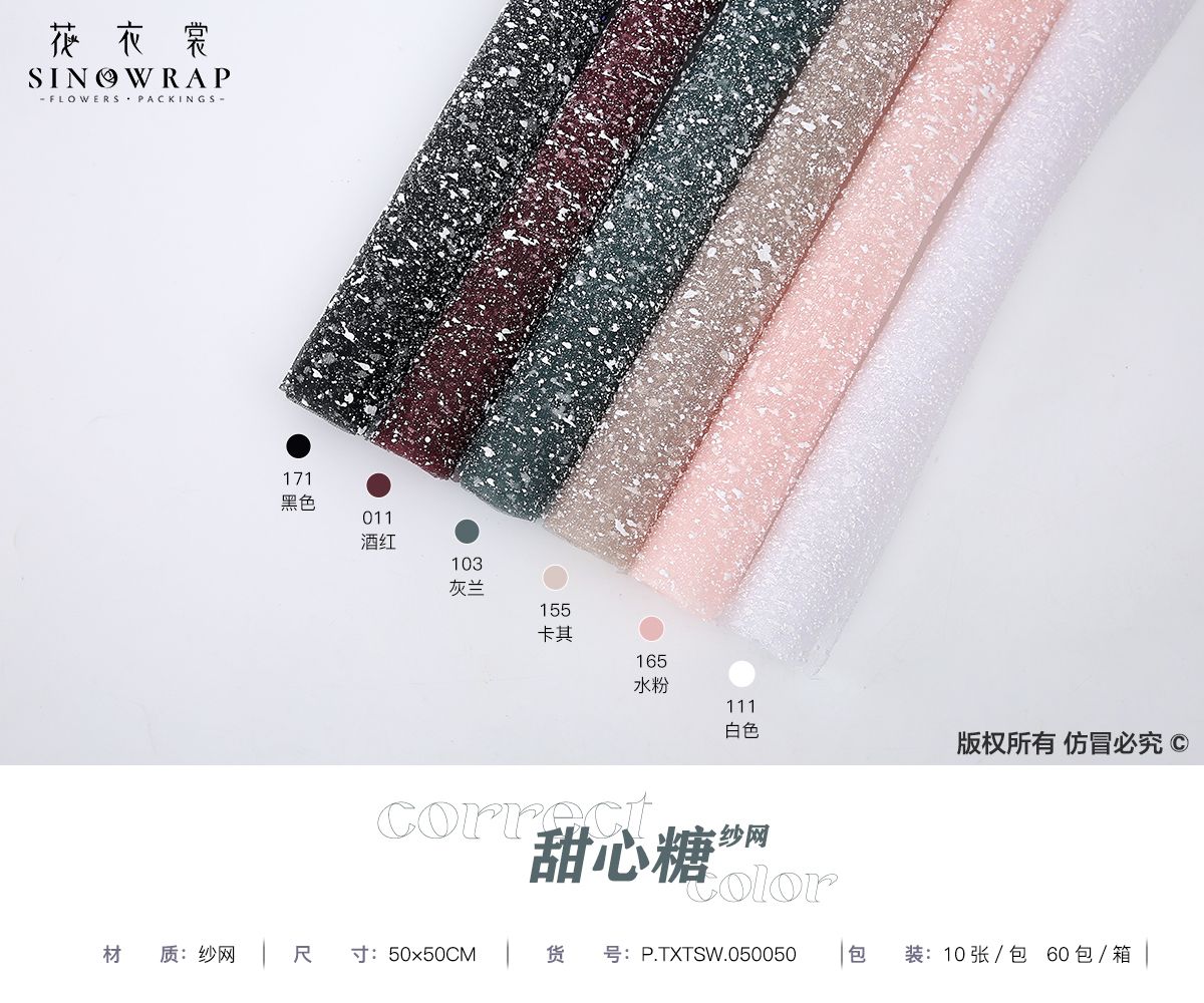 New style of flower dress, sweet sugar gauze, fresh flower bouquet packaging, gauze, Valentine's Day flower shop materials DIY Item Picture