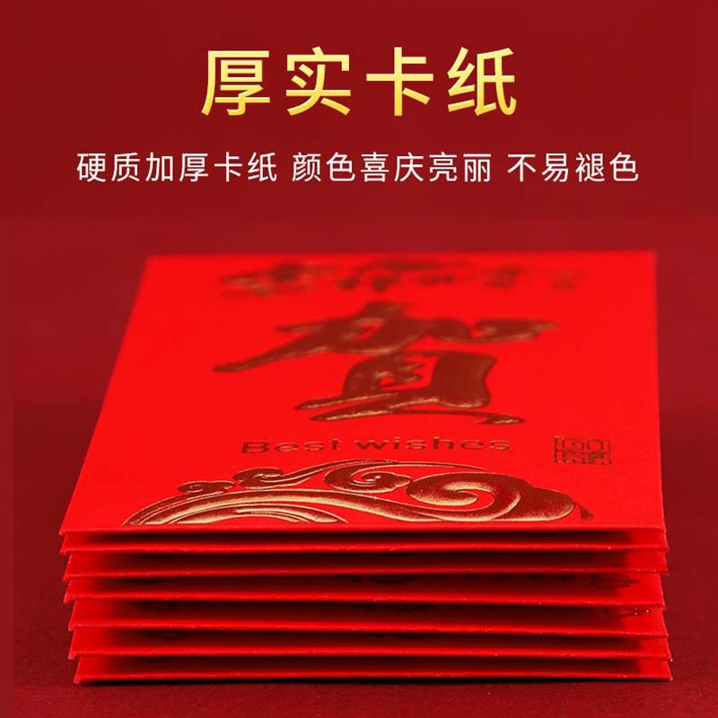 新年快乐红包千元款中号红包利是封硬纸烫金红包礼节必备红包详情图3