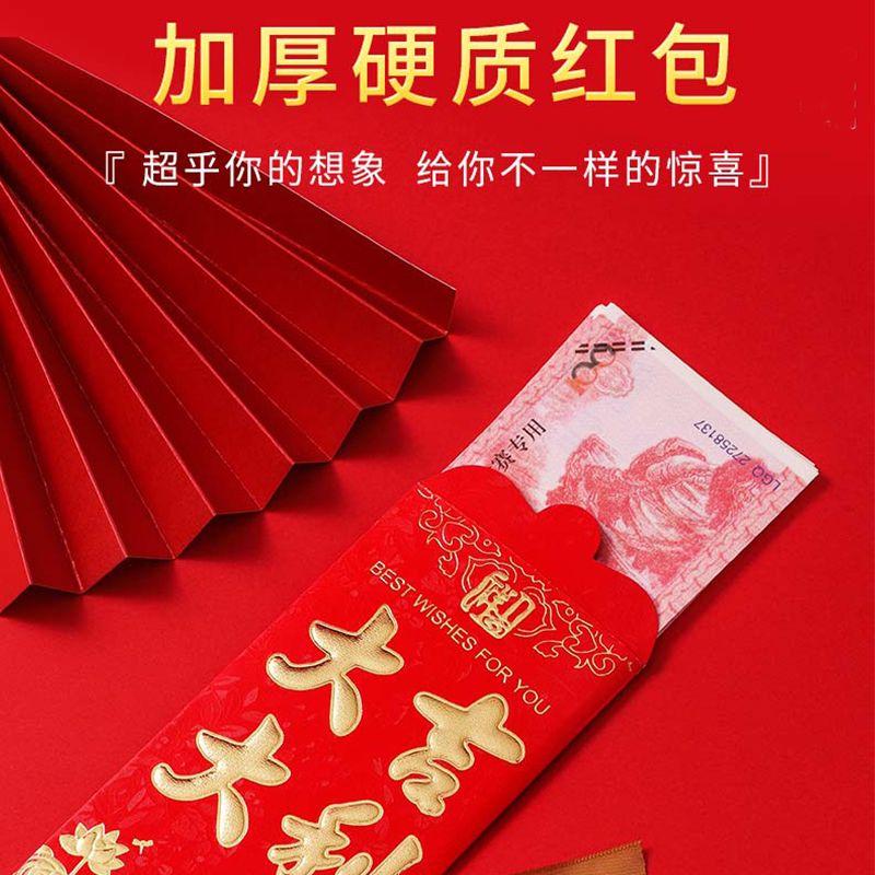新年快乐红包千元款中号红包利是封硬纸烫金红包礼节必备红包详情图2