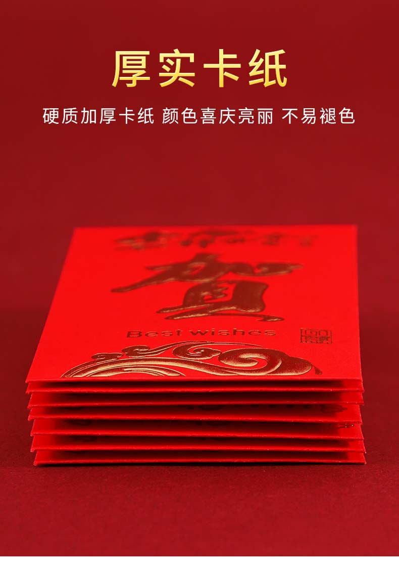 新年快乐红包千元款中号红包利是封硬纸烫金红包礼节必备红包详情7