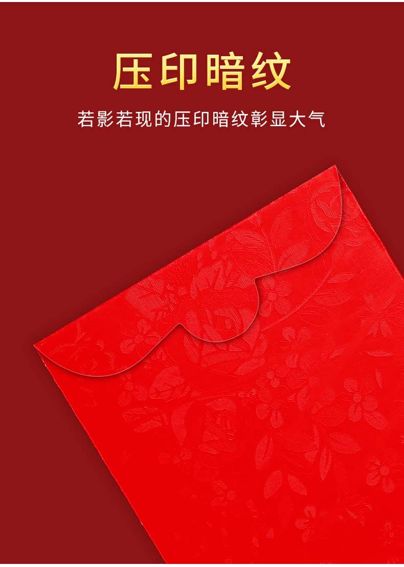 新年快乐红包千元款中号红包利是封硬纸烫金红包礼节必备红包详情6