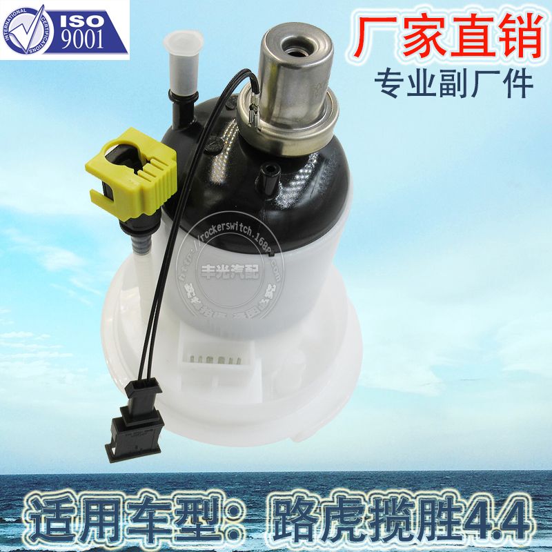 Factory direct for Range Rover 4.4 Petrol filter Automotive Petrol grid Assembly 2002-2009 WGC500150