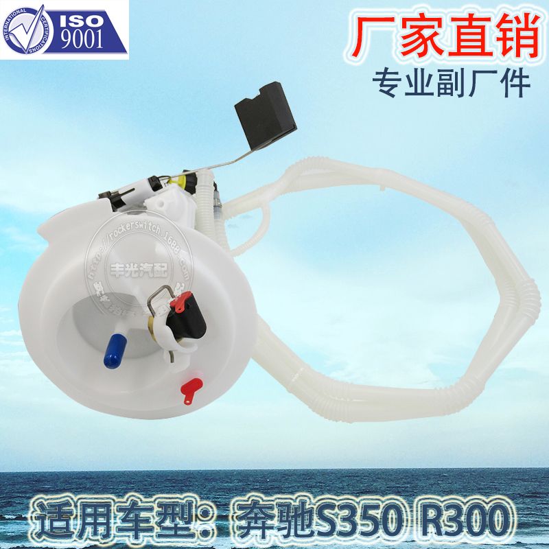 For Mercedes-Benz S300 S350 gasoline filter R300 R350 gasoline grid Assembly 2184700694