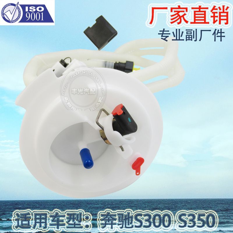 厂家直销 适用于奔驰S300 S350汽油滤清器R300 C230汽油格A2044700494/2044704694