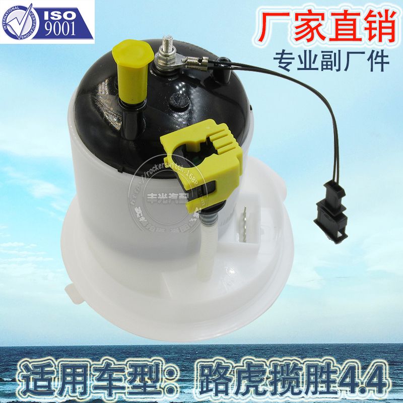 Factory direct for Range Rover 4.4 petrol filter Automotive Petrol grid assembly 2006-2009 WGC500140