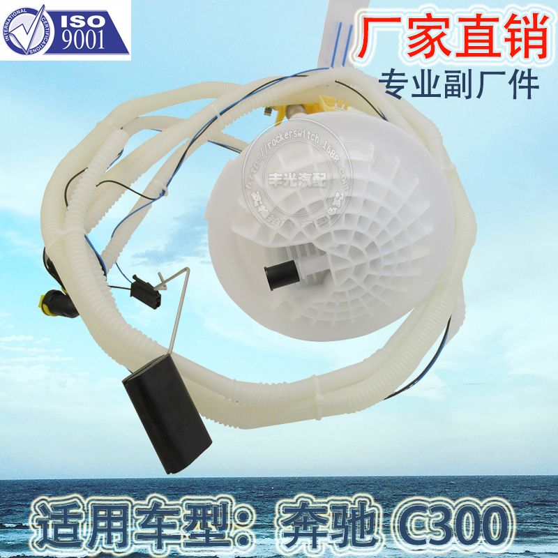Factory direct for Mercedes-Benz C300 gasoline filter automotive gasoline grid assembly with float 08-2012 2514700390
