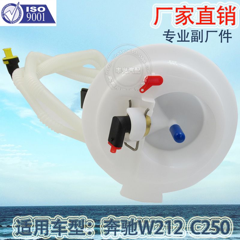 厂家直销 适用于奔驰E500 W212汽油滤清器C350 GLK350 汽油格总成A2044701494