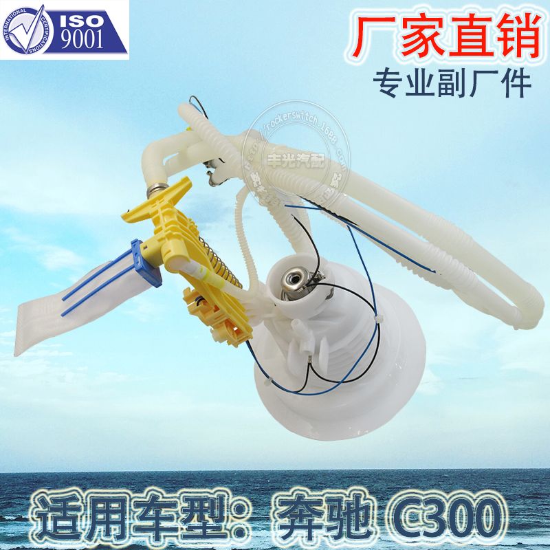 Factory direct sales, suitable for Mercedes-Benz C300 gasoline filter, automotive gasoline grid assembly with float 08-2012 2514700390 Application Scenario