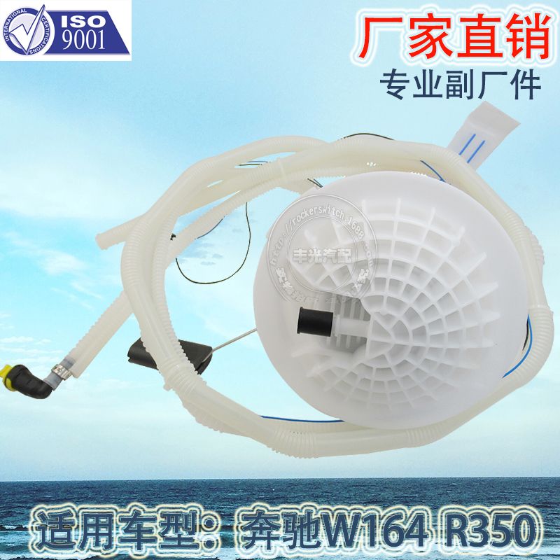 Factory direct for Mercedes-Benz W164 R350 R500 gasoline filter ML500 gasoline cell assembly 2514700090